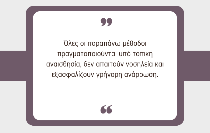 Ελάχιστα επεμβατική βιοψία αποτιτανώσεων