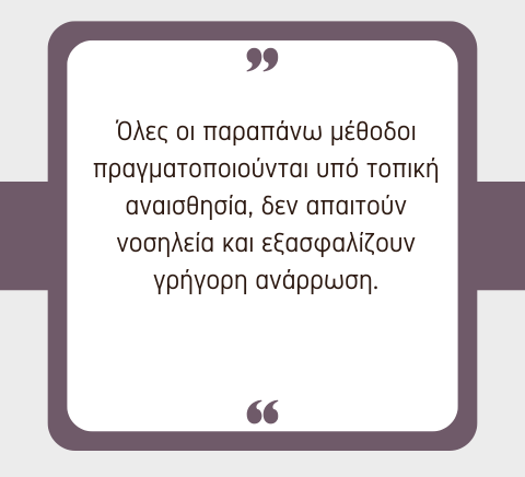 Ελάχιστα επεμβατική βιοψία αποτιτανώσεων